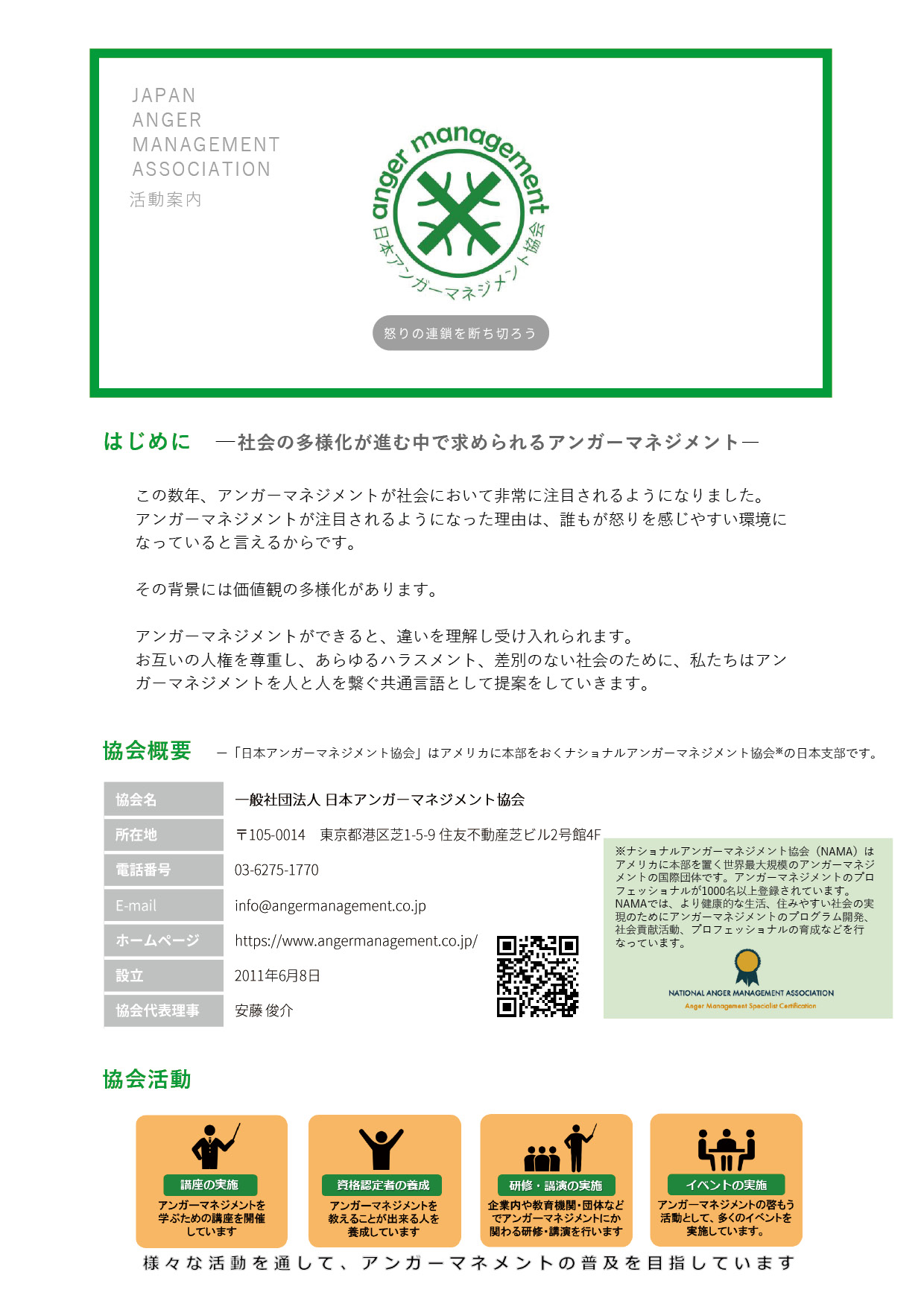 新潟産業大学附属高校