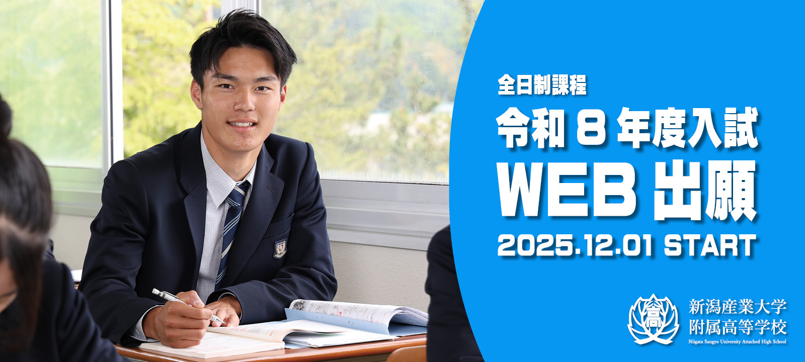 WEB出願開始
