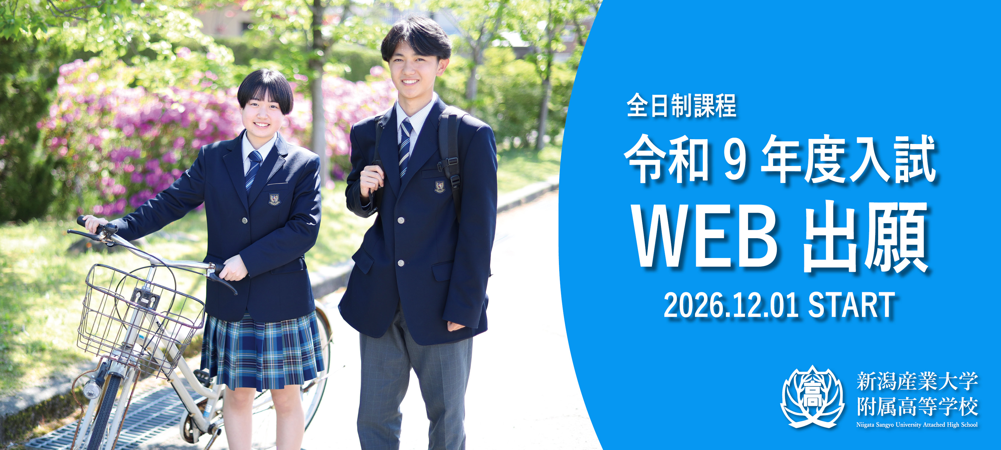 WEB出願