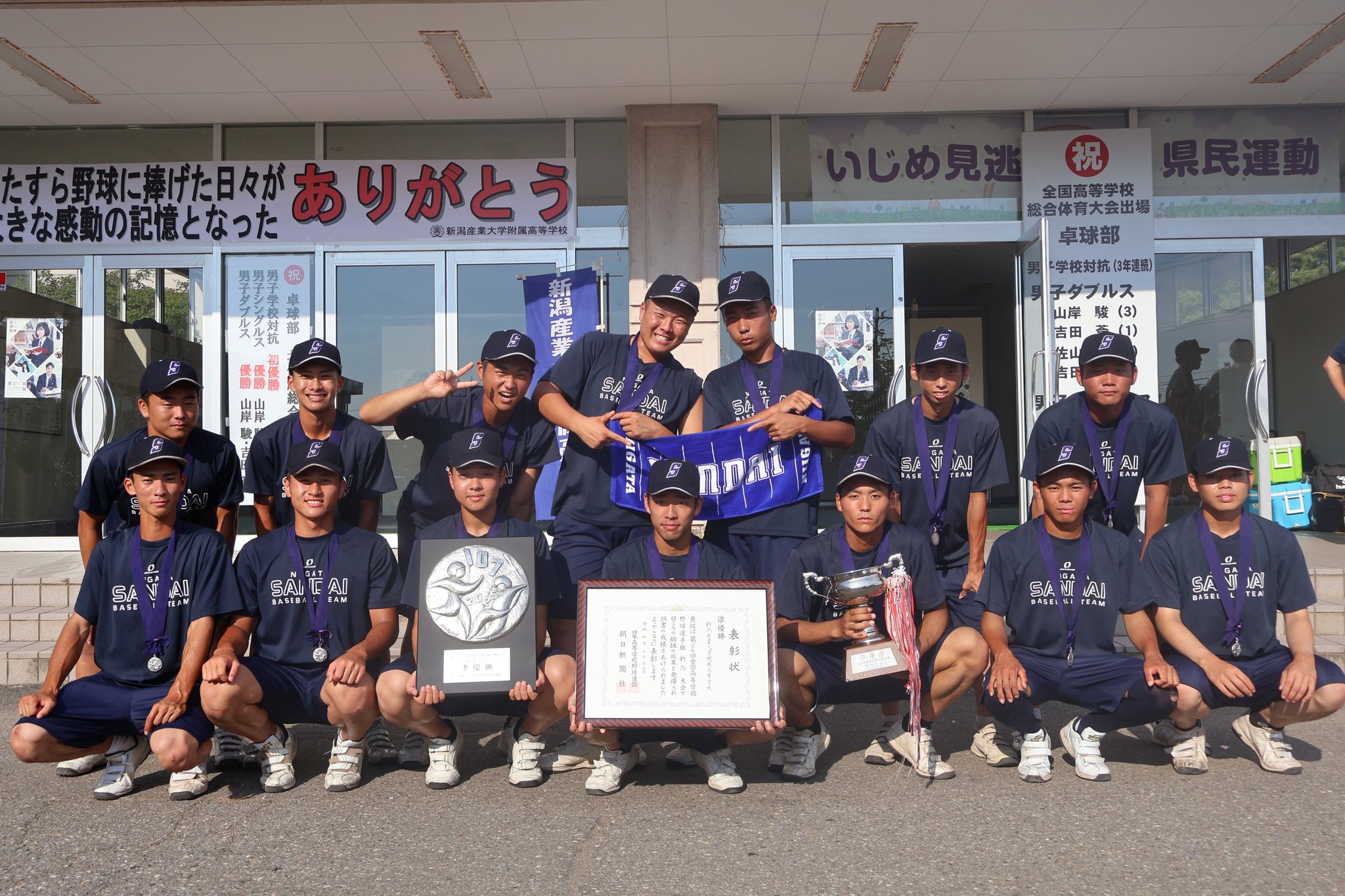 野球部